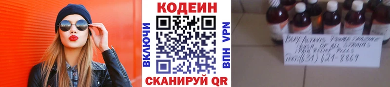 Кодеиновый сироп Lean Purple Drank  ОМГ ОМГ tor  Тихорецк 