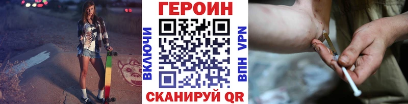 Героин VHQ  Тихорецк 