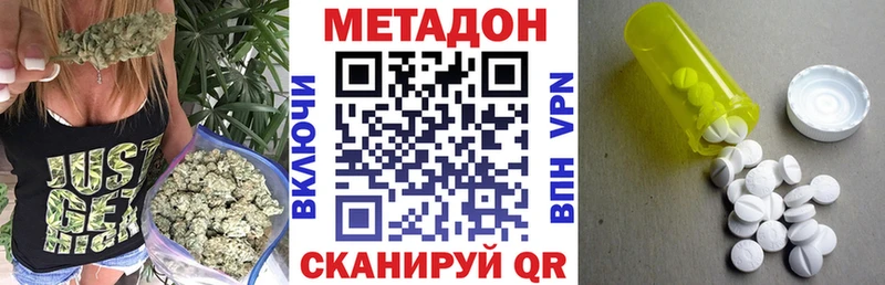 Метадон methadone  Тихорецк 