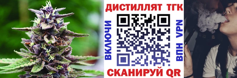 Дистиллят ТГК вейп с тгк  где купить наркоту  Тихорецк 