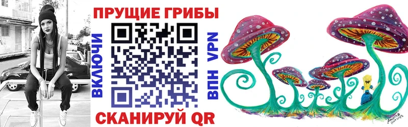 Галлюциногенные грибы прущие грибы Тихорецк
